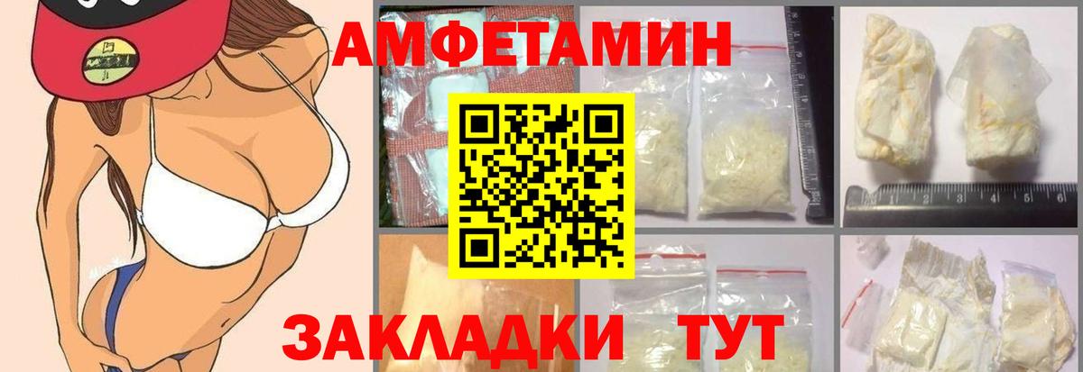 АМФЕТАМИН VHQ  Вход с VPN  Мыски 