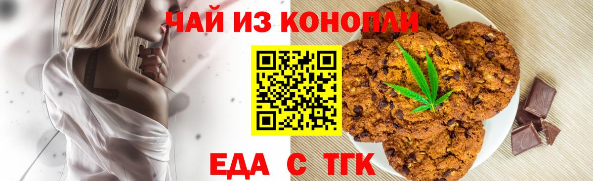 Мыски  Печенье с ТГК марихуана  Вход с VPN 
