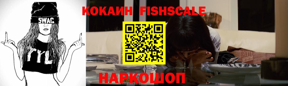 Cocaine 99%  КОКАИН 99%  КОКАИН  Мыски  Вход с VPN 