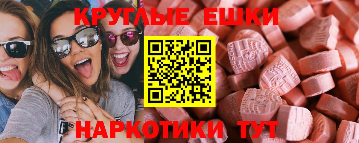 ЭКСТАЗИ  ЭКСТАЗИ 99%  Вход с VPN  Мыски  Ecstasy Дубай 
