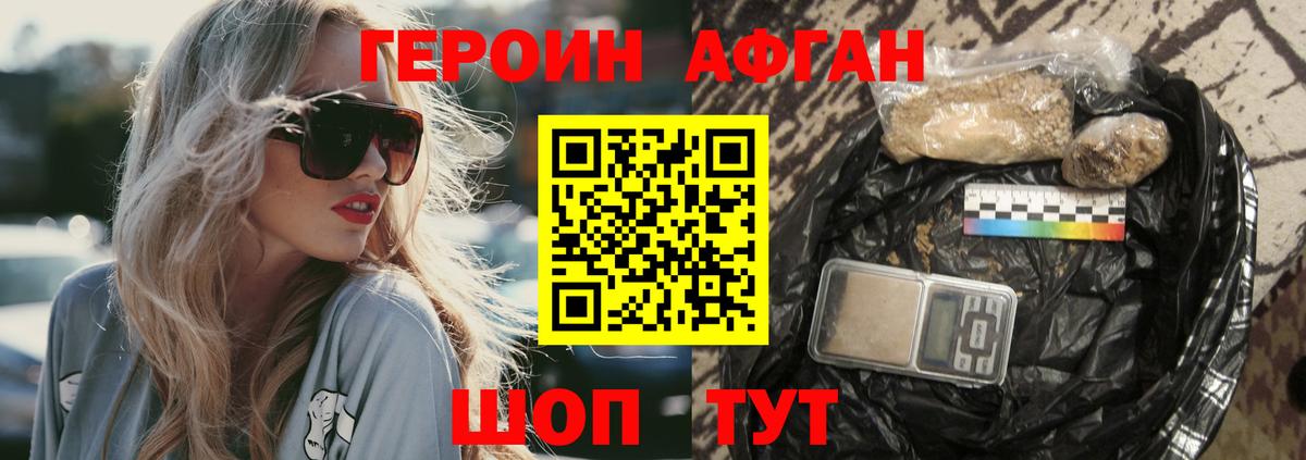 Мыски  Героин герыч  Вход с VPN 