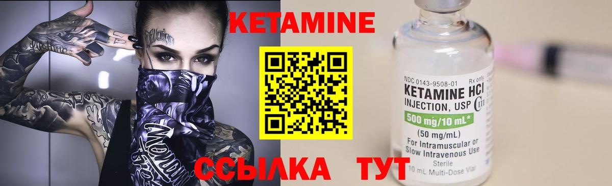 Мыски  это официальный сайт  Кетамин ketamine  Вход с VPN  КЕТАМИН VHQ 