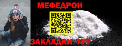мефедрон мука Уссурийск
