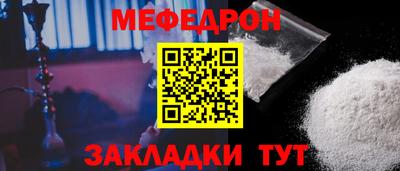 мефедрон мука Усть-Джегута