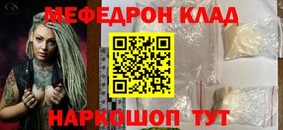 мефедрон мука Уссурийск