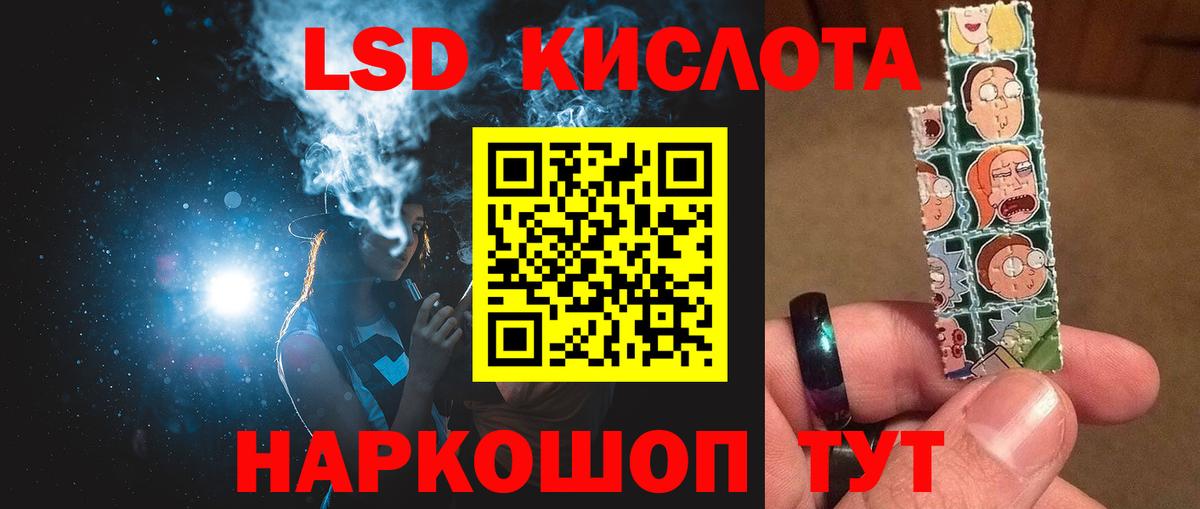 Лсд 25 экстази кислота Мыски