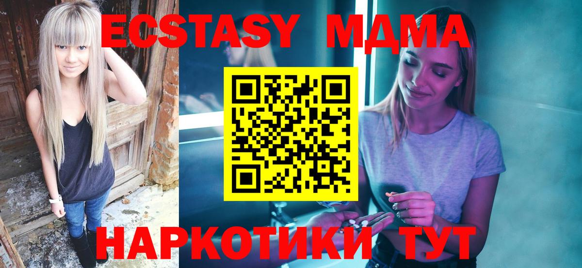 MDMA crystal Мыски