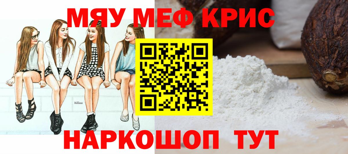 Мефедрон  Вход с VPN  Мыски  МЕФ 4 MMC 
