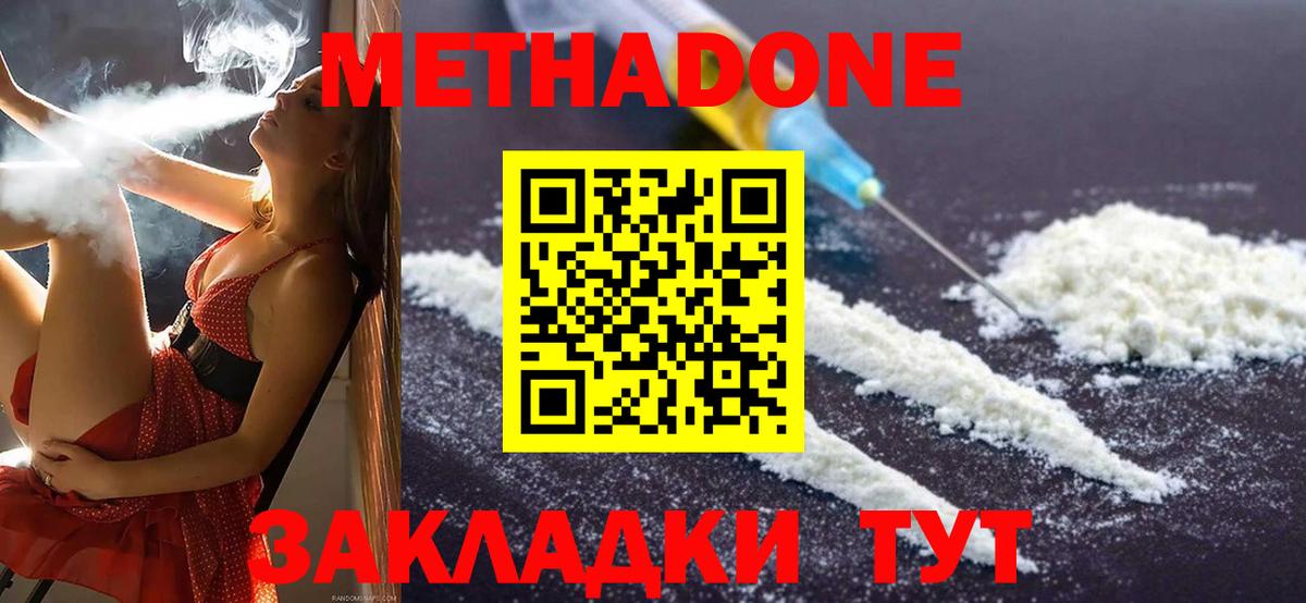 Мыски  Метадон белоснежный  Вход с VPN  МЕТАДОН methadone 