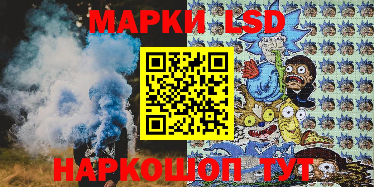 где купить наркоту  Марки 25I-NBOMe 1500мкг  Марки NBOMe  Вход с VPN  Мыски 
